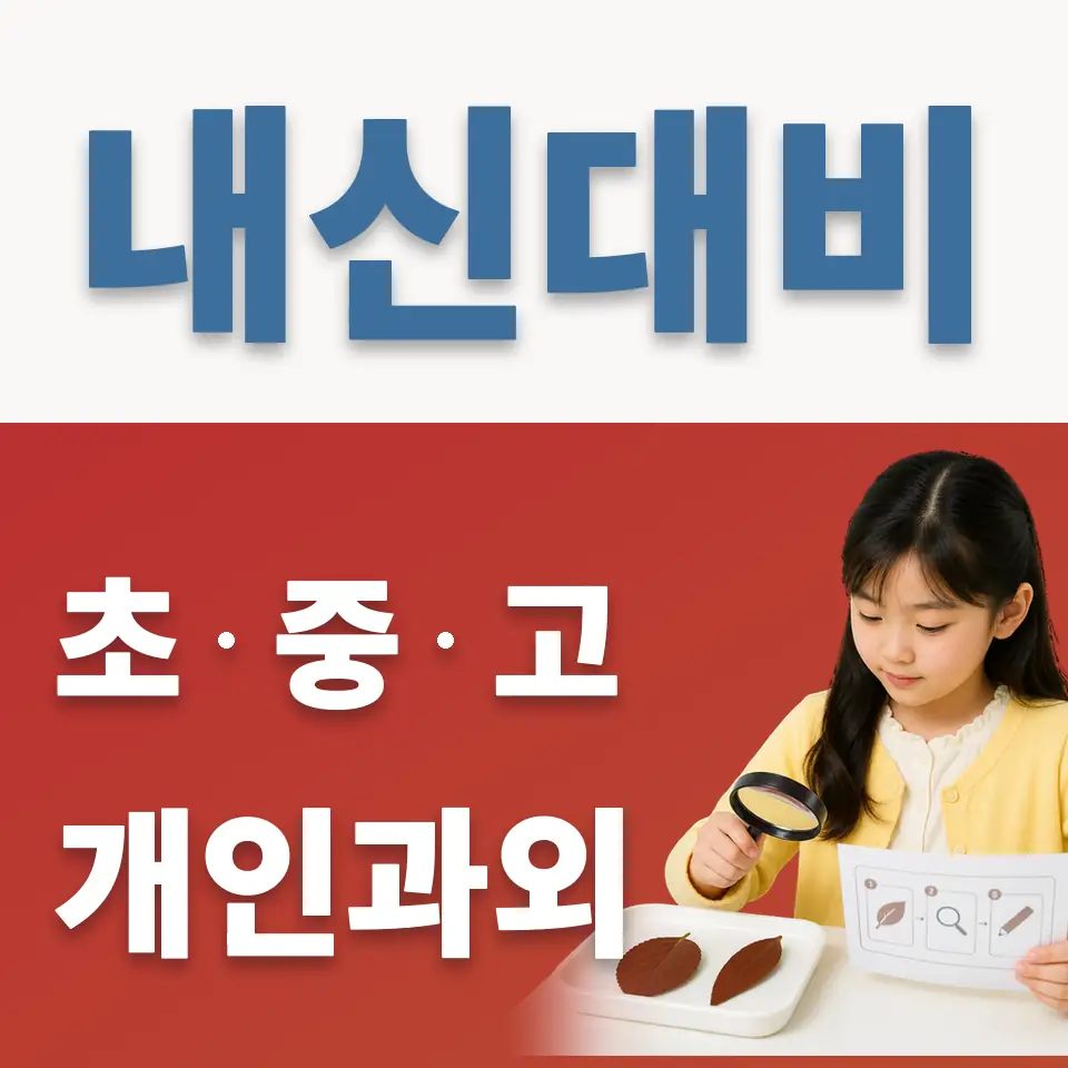 중앙동 영어과외 학습 안내