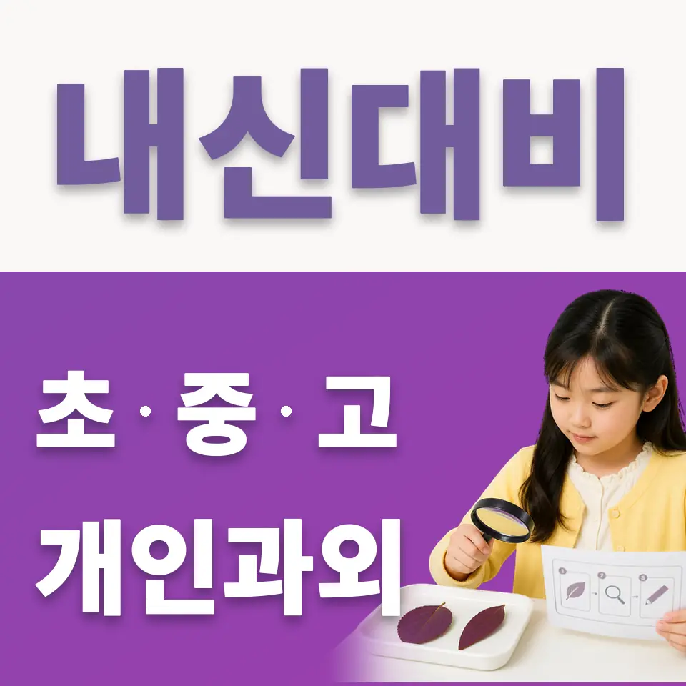부산동 국어과외 학습 안내