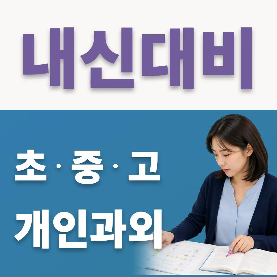가현동 국어과외 학습 안내