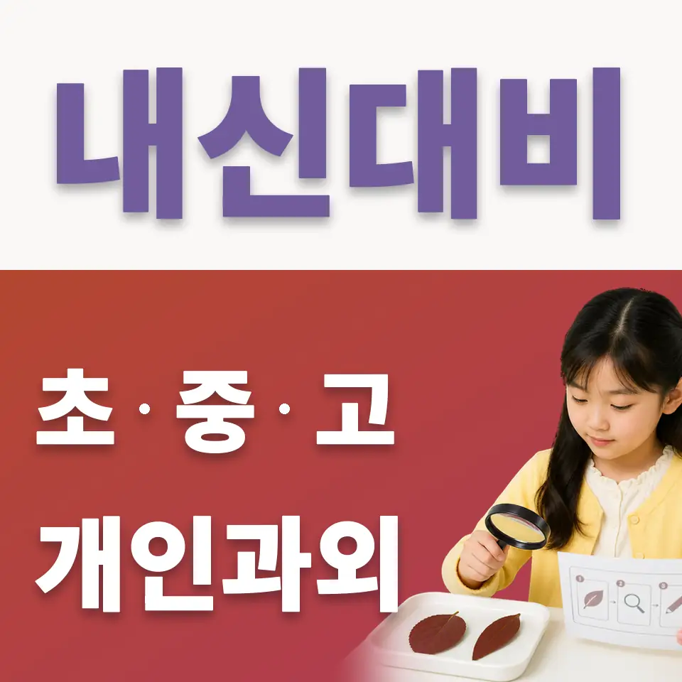 광진구 초등 국어과외 학습 안내