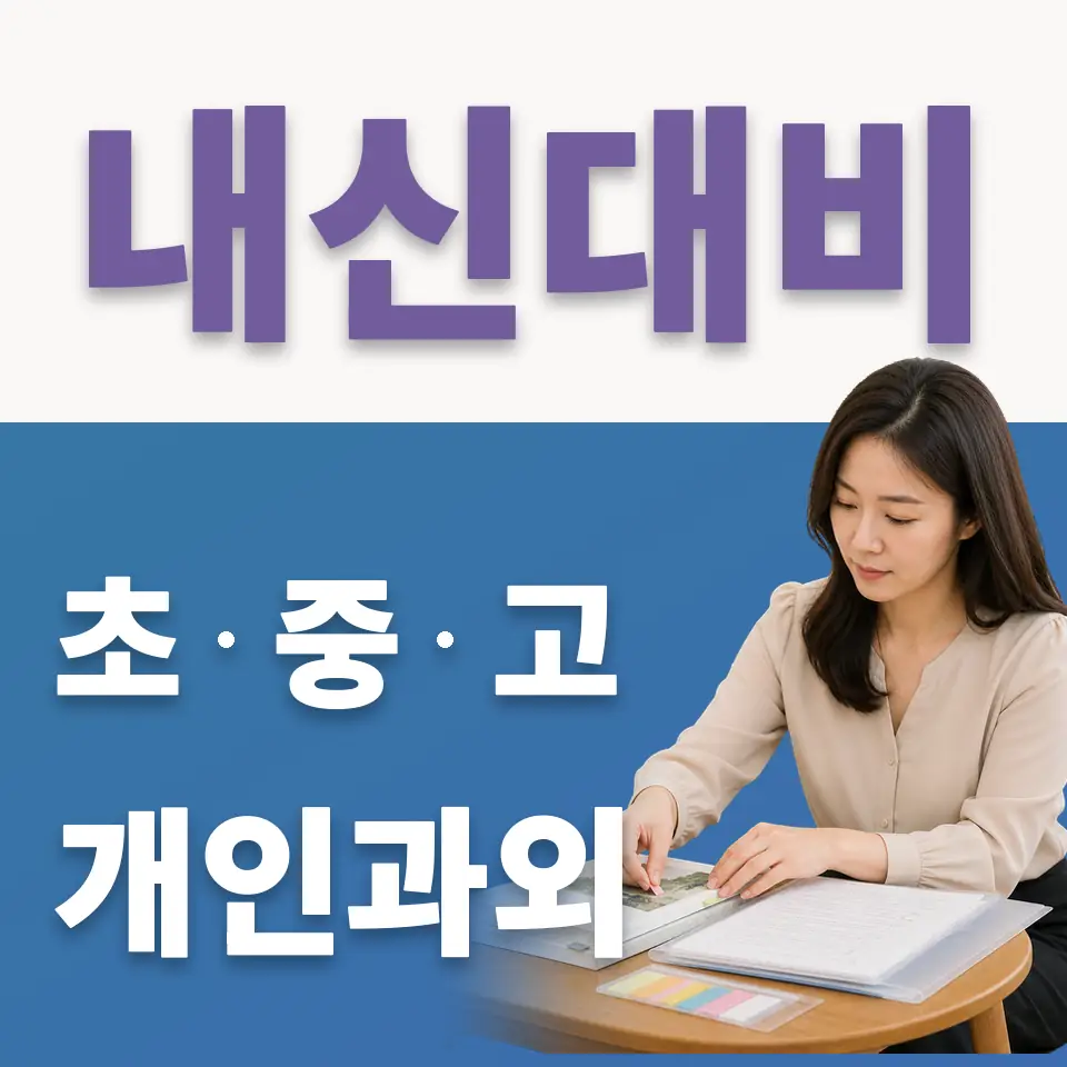 광진구 국어과외 학습 안내