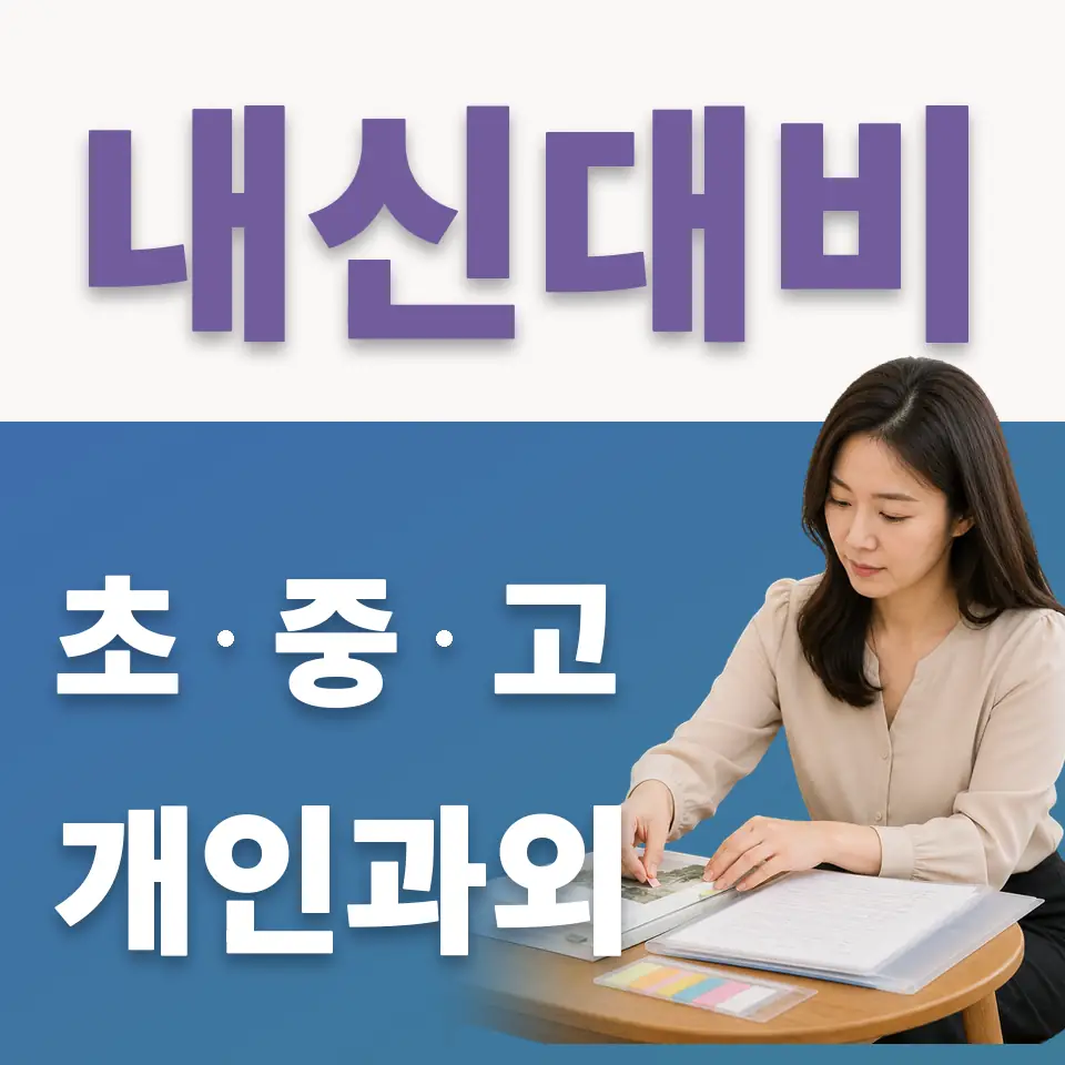 영등포구 국어과외 학습 안내