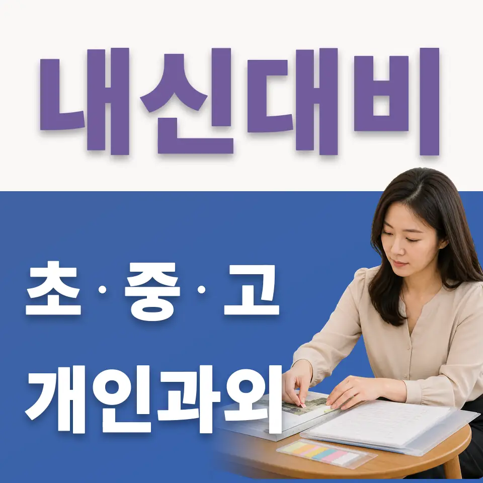 금천구 국어과외 학습 안내