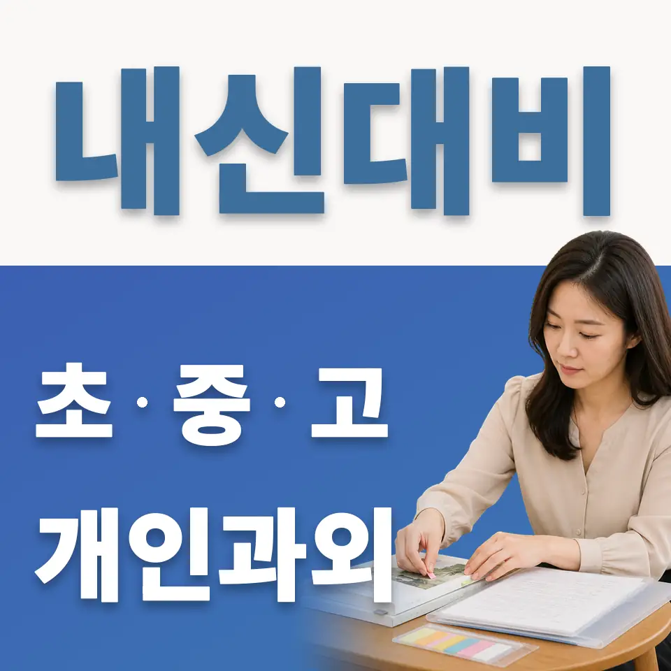 삼성동 초등 영어과외 학습 안내