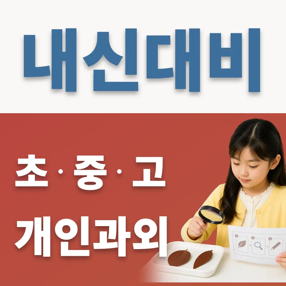 압구정동 초등 영어과외 학습 안내