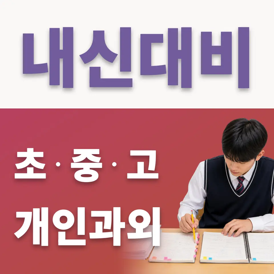 화양동 국어과외 학습 안내