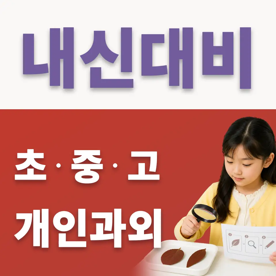 동소문동5가 국어과외 학습 안내