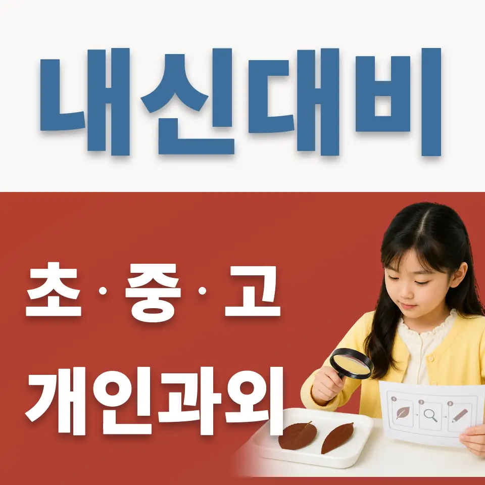 문래동2가 초등 영어과외 학습 안내
