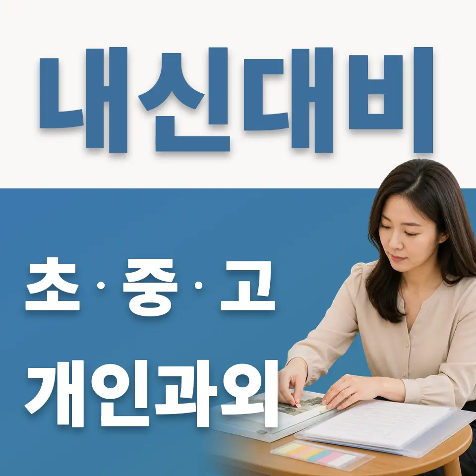 양평동3가 영어과외 학습 안내