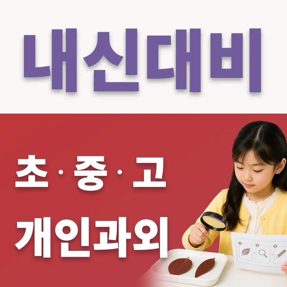 영등포동4가 국어과외 학습 안내