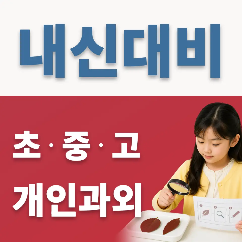 여의도동 영어과외 학습 안내