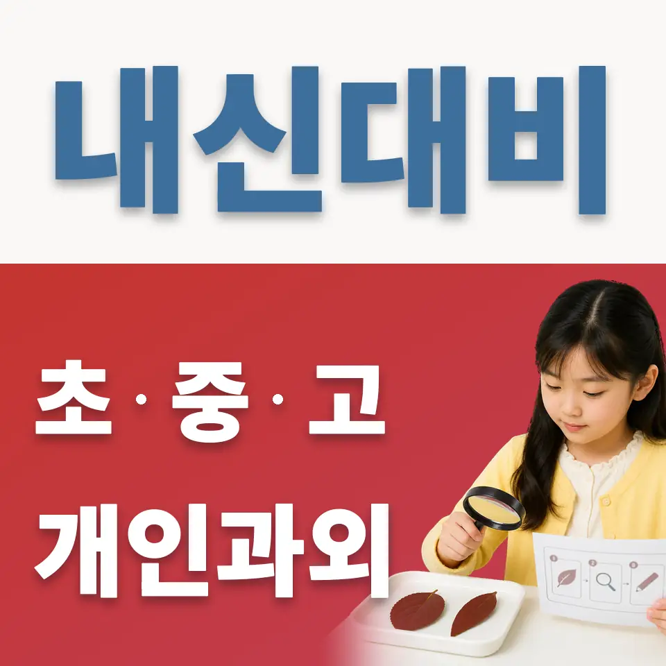 궁정동 영어과외 학습 안내