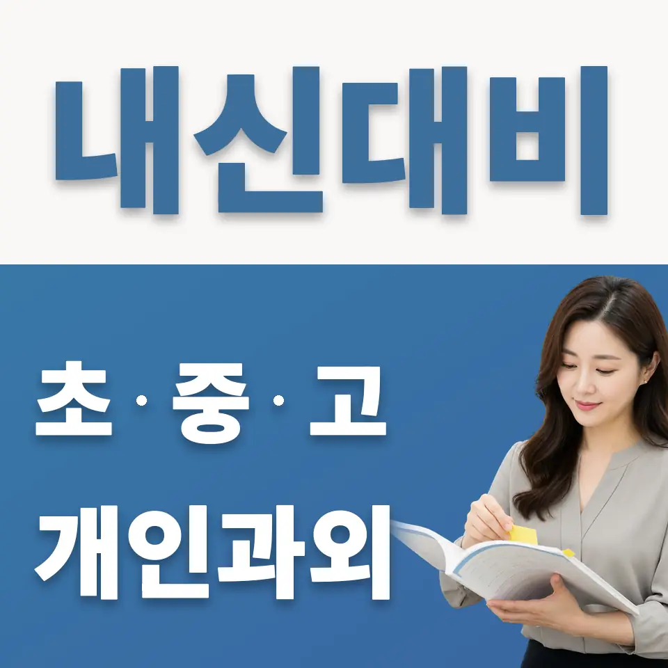 종로1가 영어과외 학습 안내