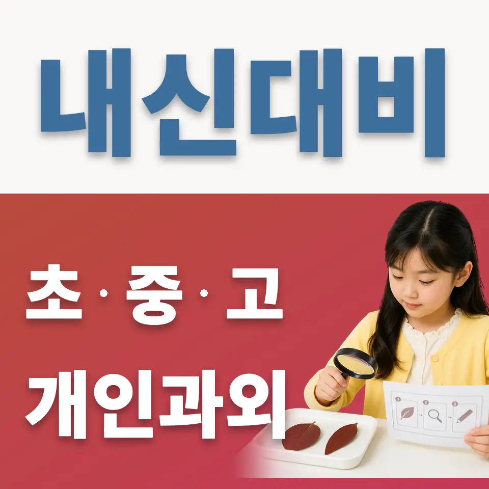필운동 과외 학습 안내