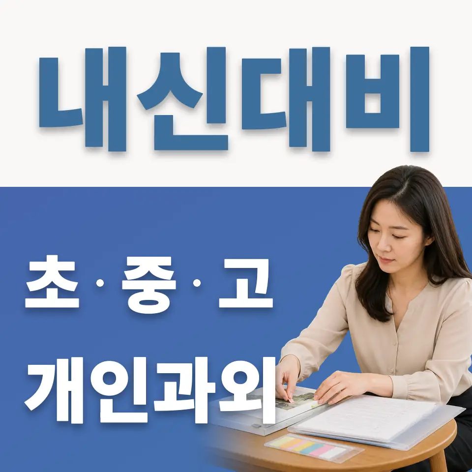 남대문로4가 과외 학습 안내