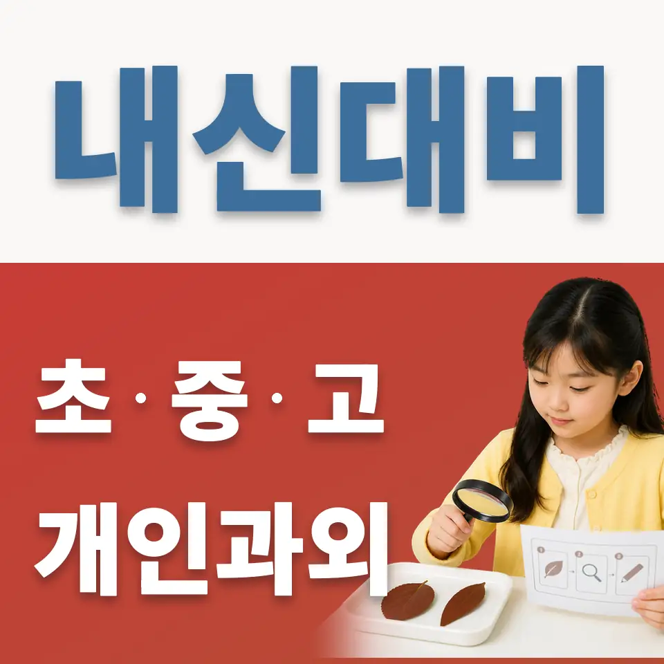 광희동1가 영어과외 학습 안내