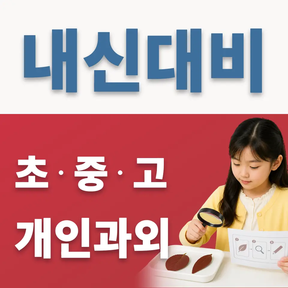 산림동 영어과외 학습 안내