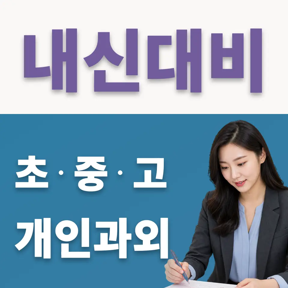 을지로4가 국어과외 학습 안내