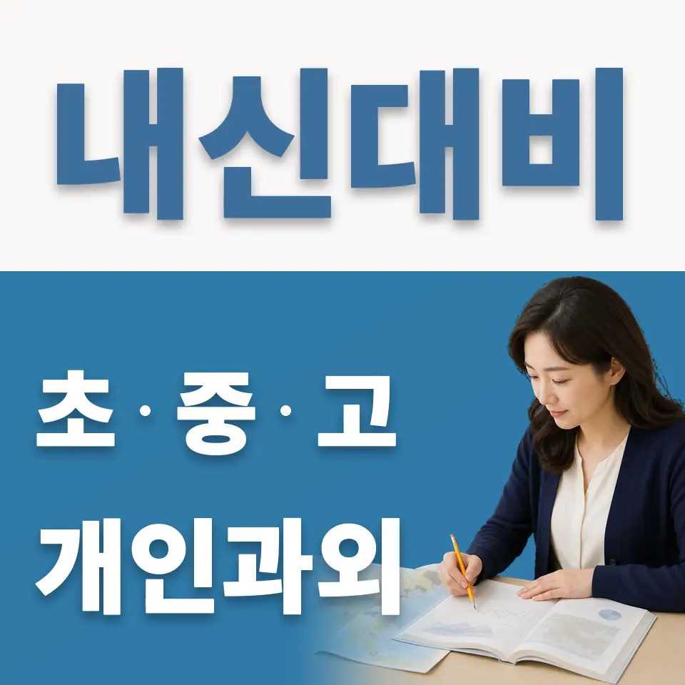 을지로5가 영어과외 학습 안내