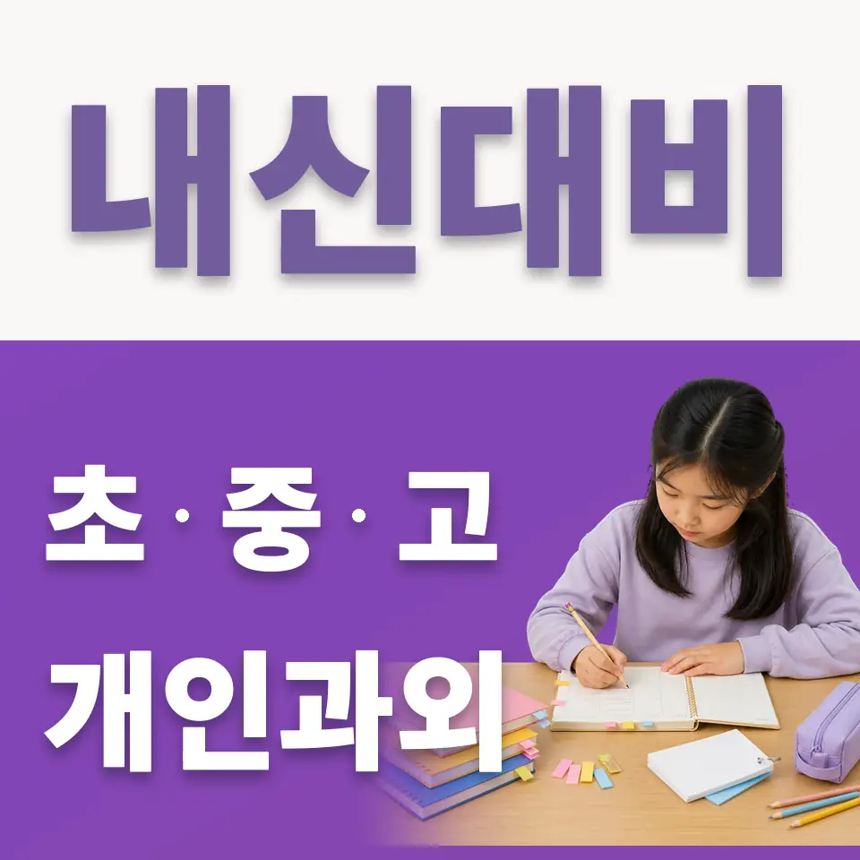 충무로5가 국어과외 학습 안내