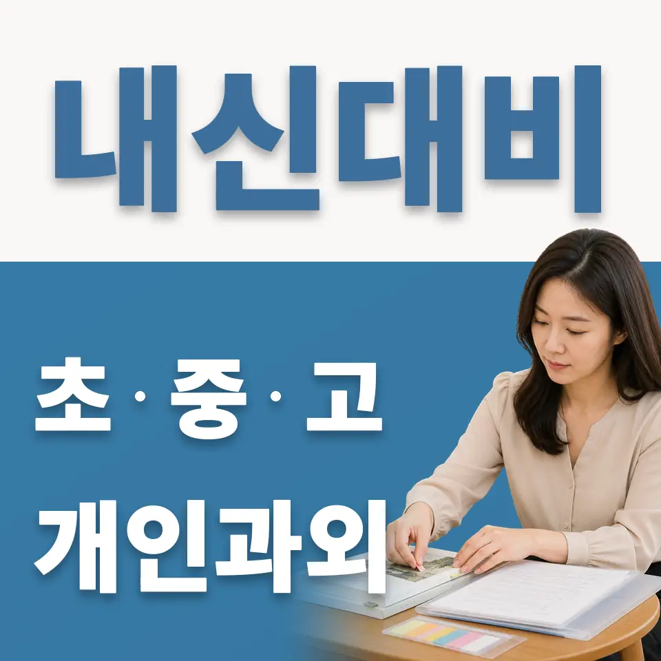 필동1가 영어과외 학습 안내