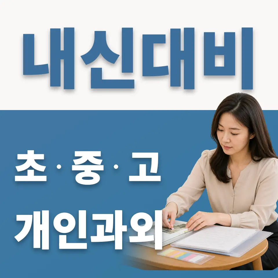 저동2가 과외 학습 안내