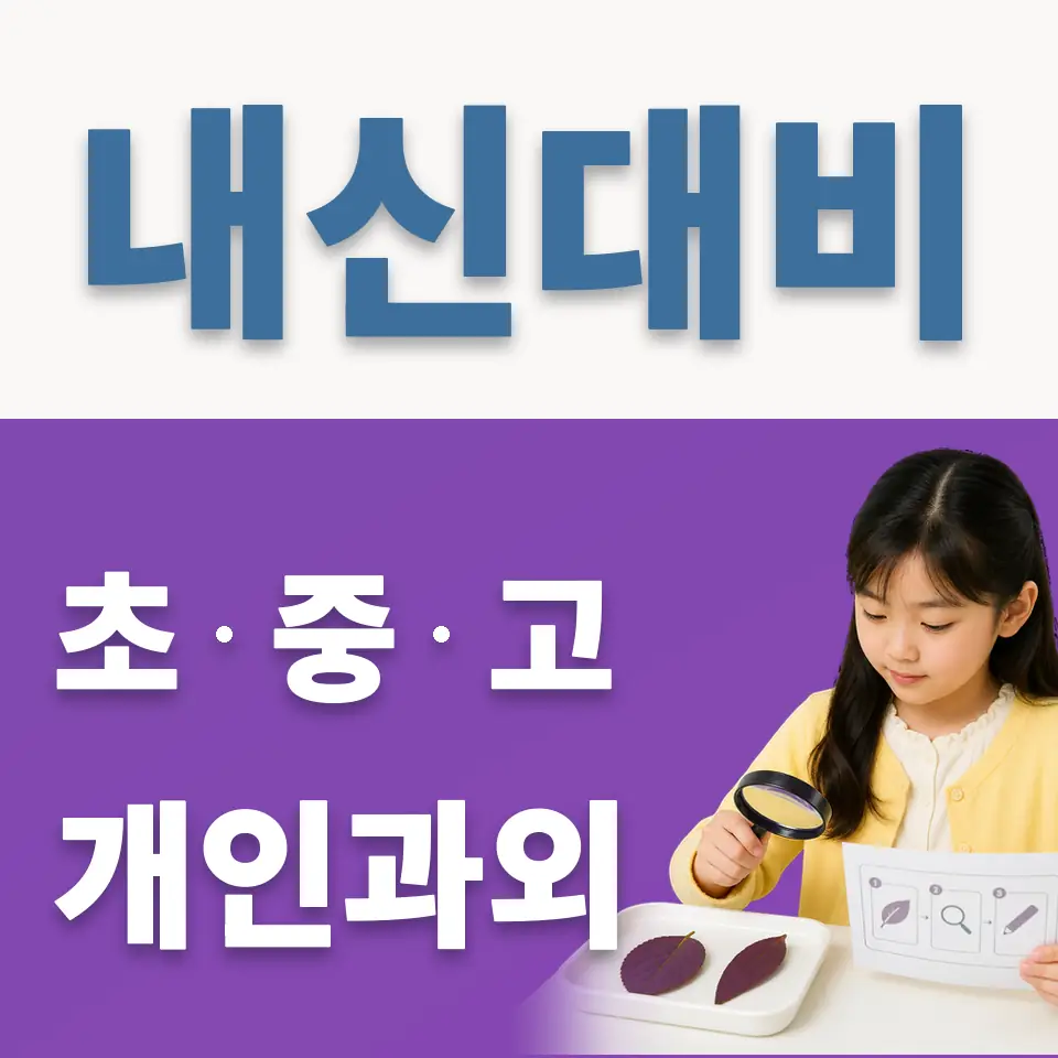 묵동 영어과외 학습 안내