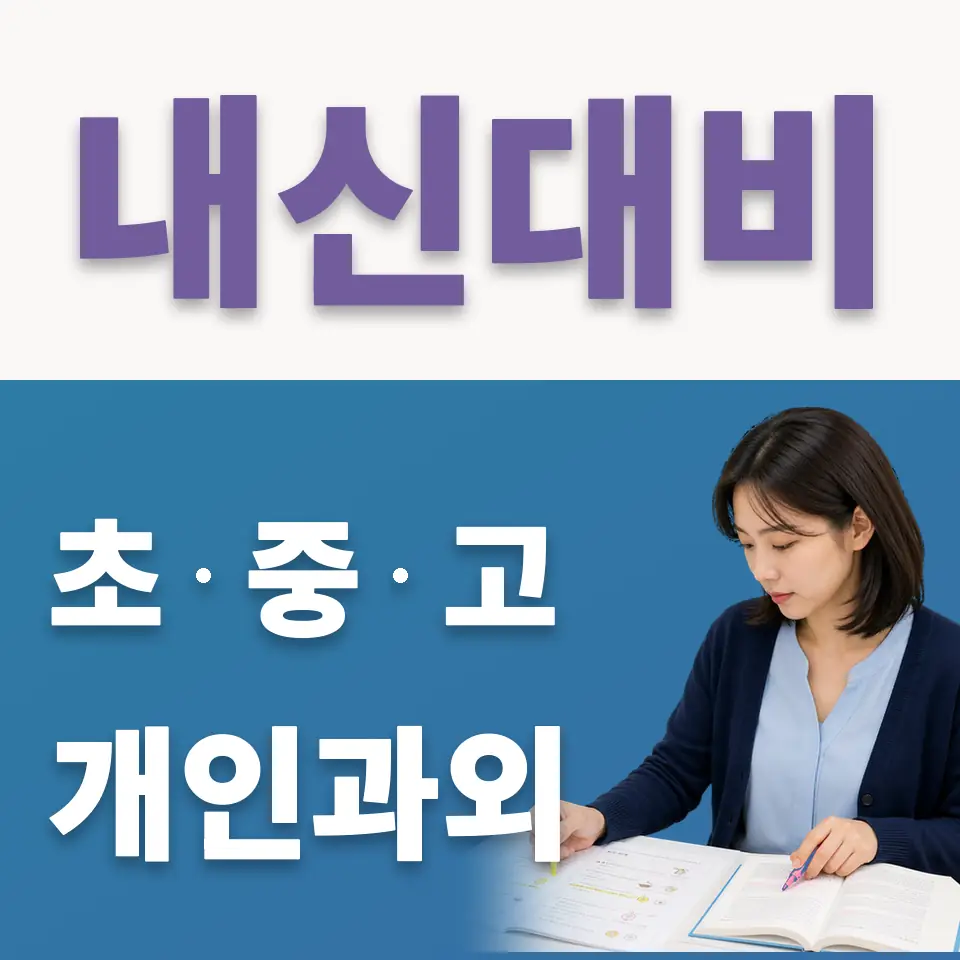 무학초 국어과외 학습 안내