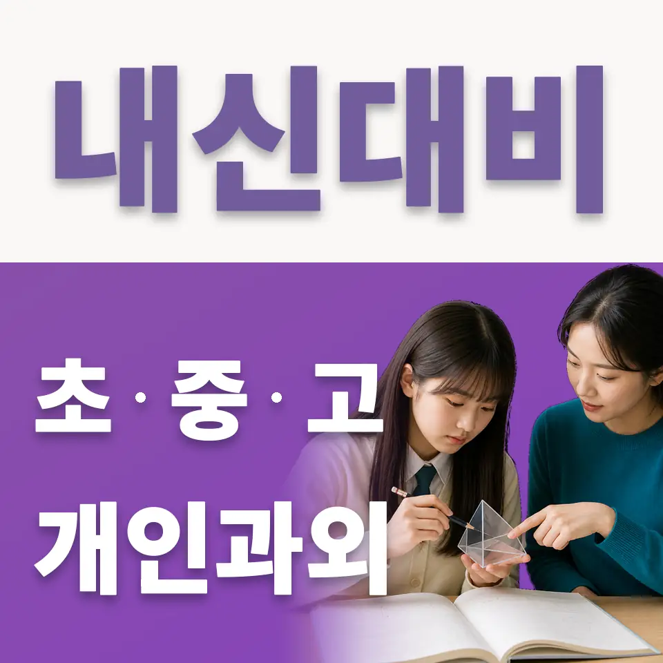 서신초 국어과외 학습 안내