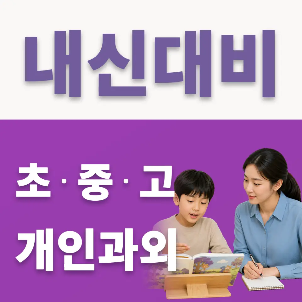 중광초 국어과외 학습 안내