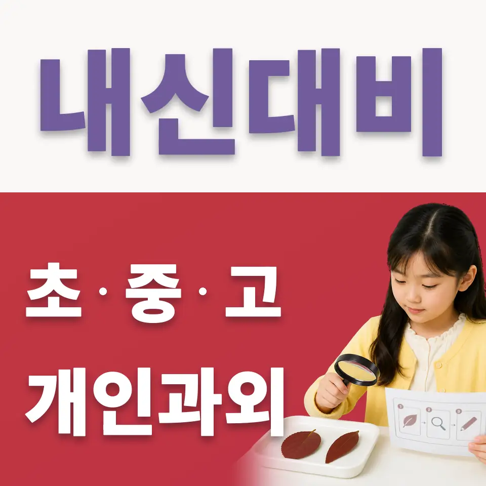 장안초 국어과외 학습 안내