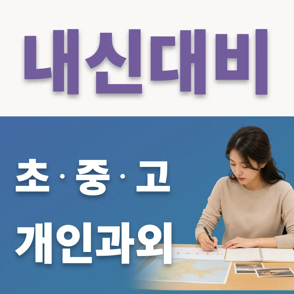 선린초 국어과외 학습 안내
