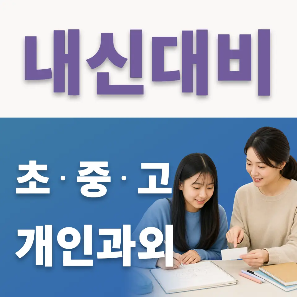 자양중 국어과외 학습 안내