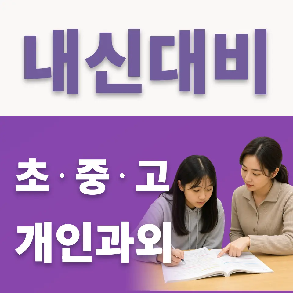 연신초 국어과외 학습 안내