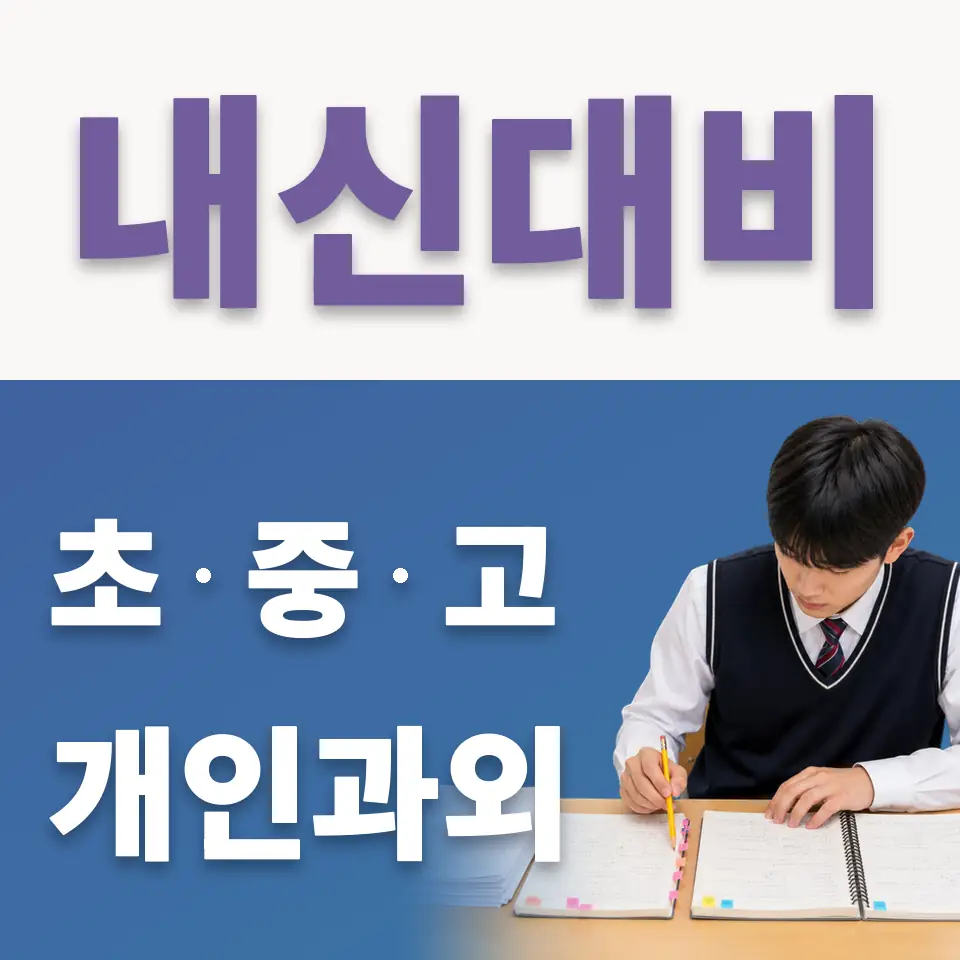 추계초 국어과외 학습 안내