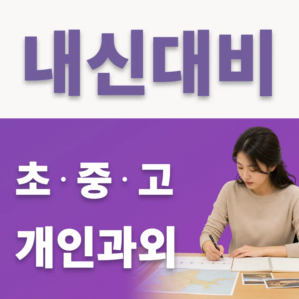 성산초 국어과외 학습 안내