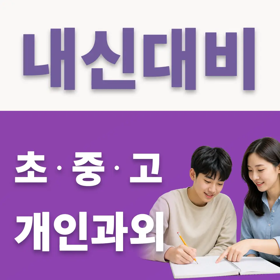 금천고 국어과외 학습 안내