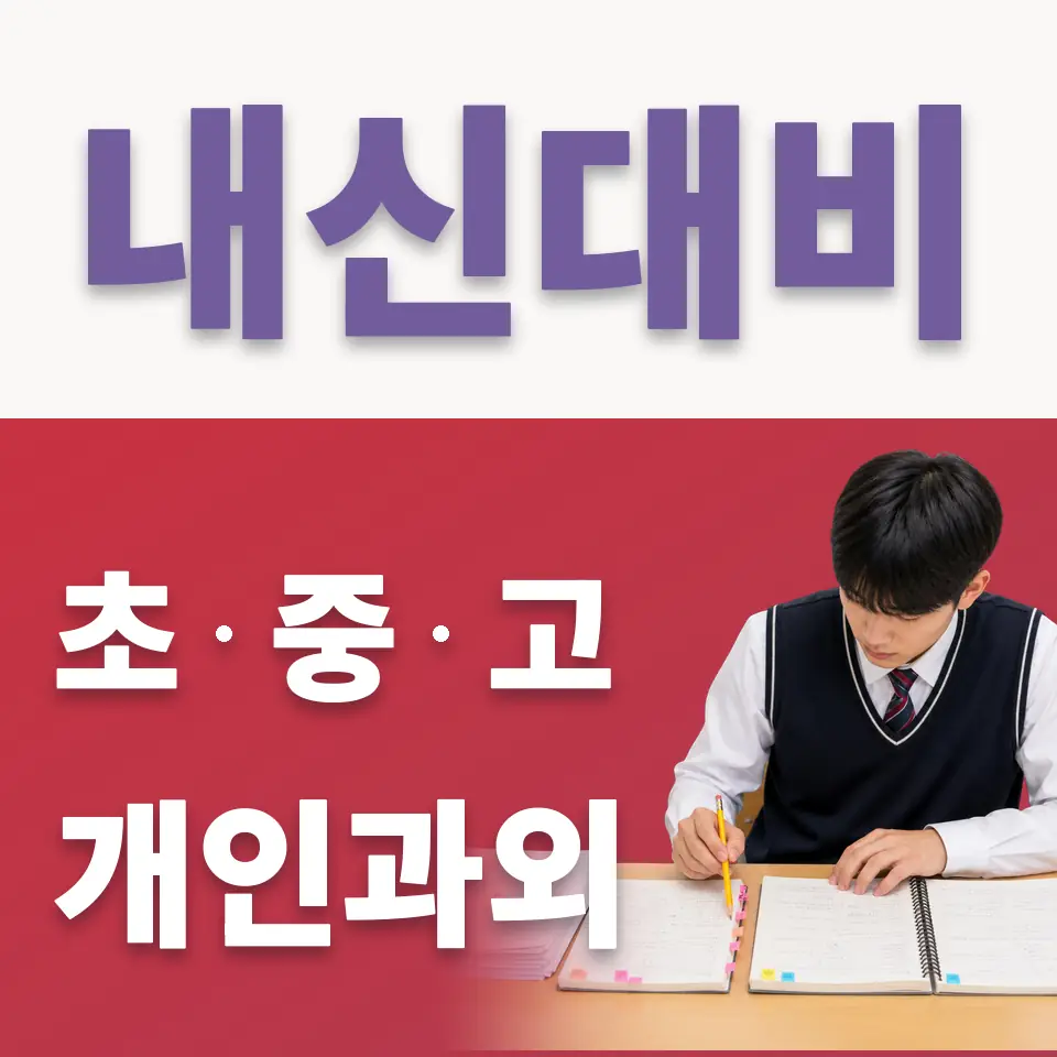 연천초 국어과외 학습 안내