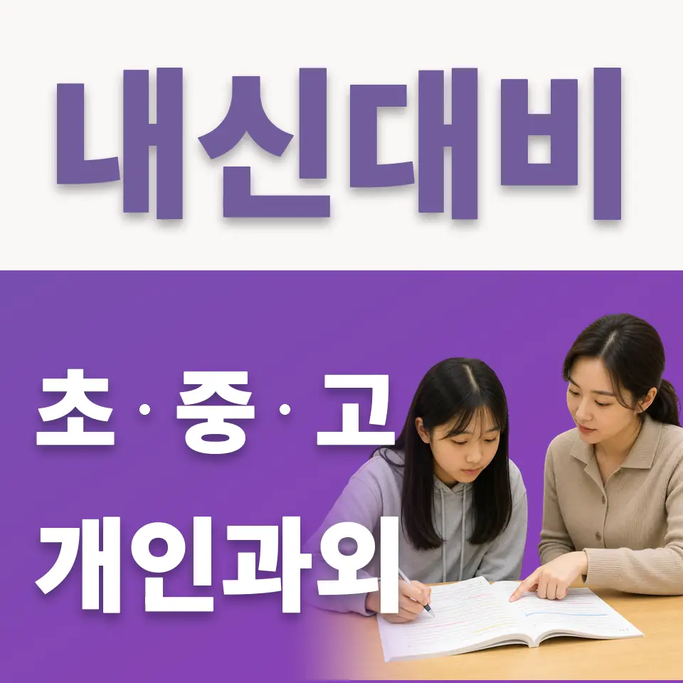 경기초 국어과외 학습 안내